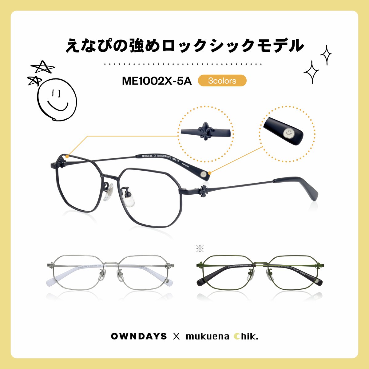 OWNDAYS × むくえなちっく。】 ＼🎸えなぴの強めロックシックmodel