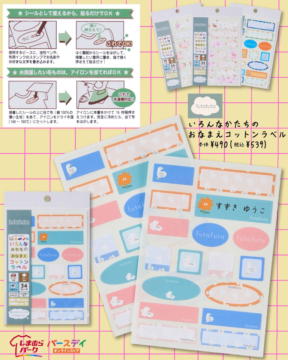 バースデイ@しまむらグループ (@birthday_gr) / Posts / X