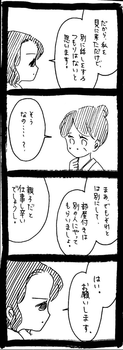 完璧家族の裏の顔555