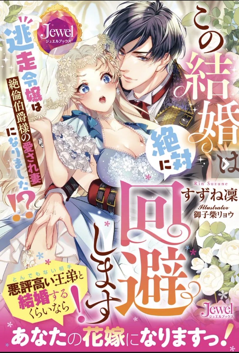 すずね凜 tweet media