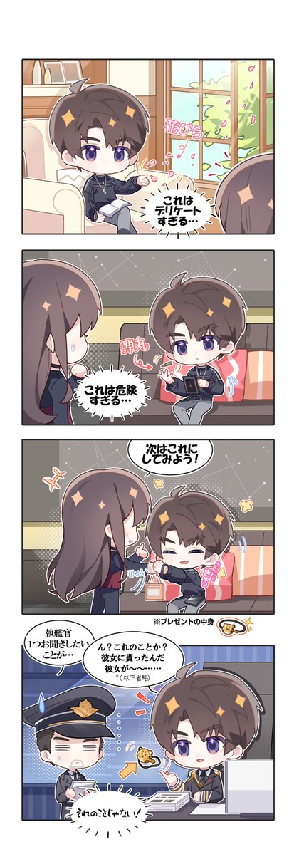 モノローグ-67-】 ||◤手の癖◢|| あなたの観察によると、 マヒルは