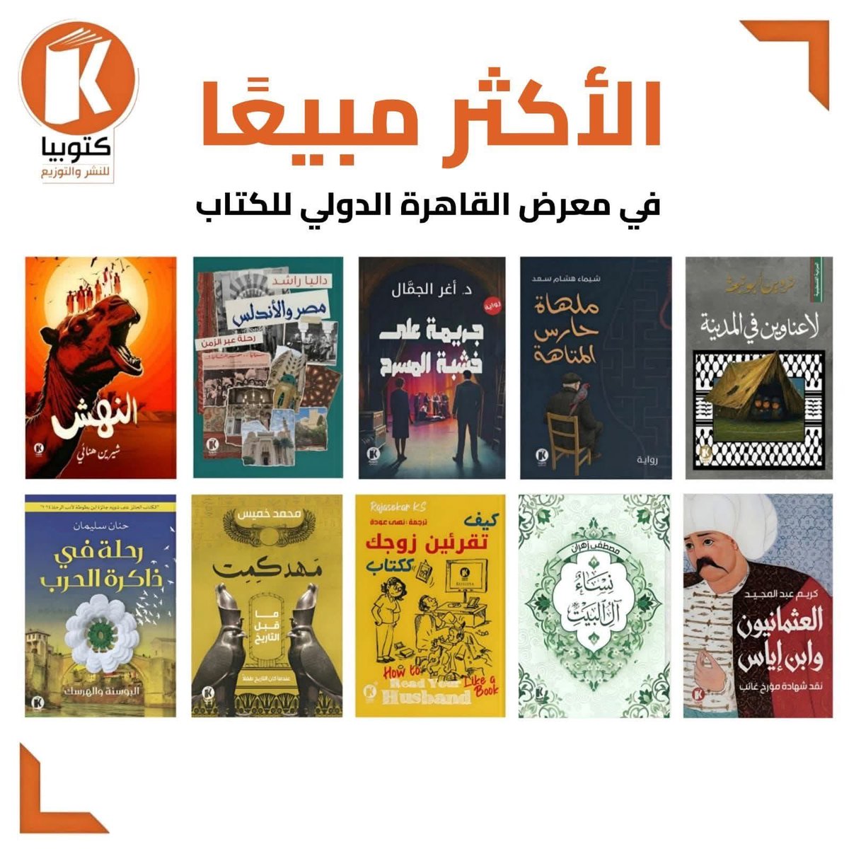 #رحلة_في_ذاكرة_الحرب #كتب