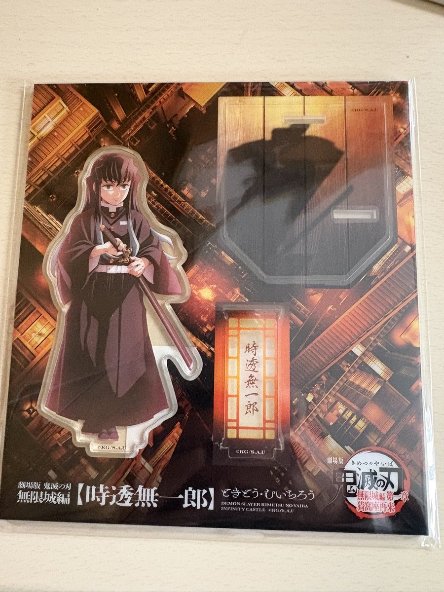 鬼滅の刃 #鬼滅の刃無限城 #時透無一郎 頼んでた映画版の無一郎の
