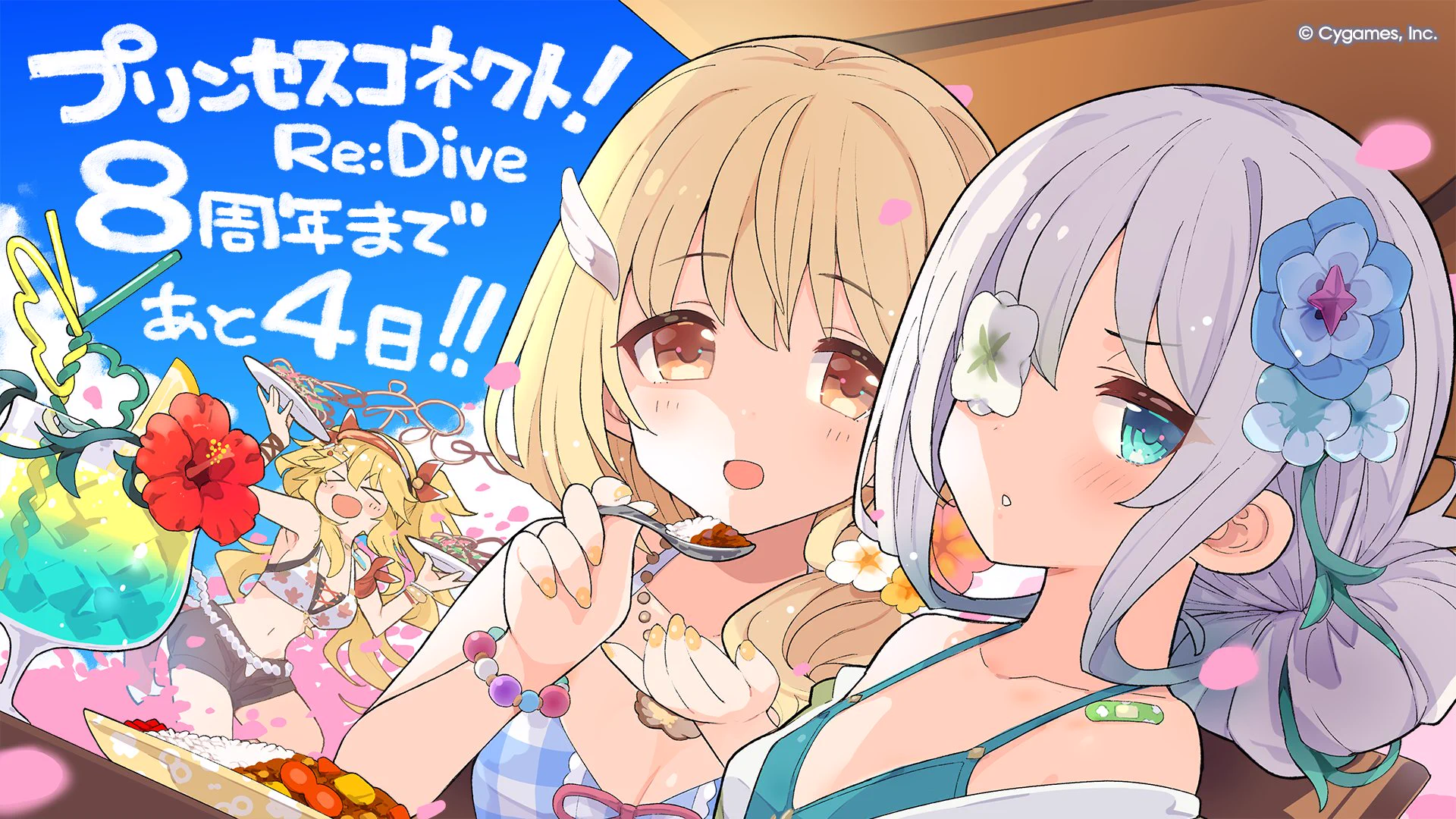 プリンセスコネクト！Re:Dive公式 on X: 