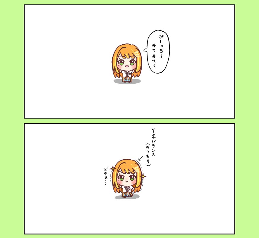 思うまま go way✨️清夏