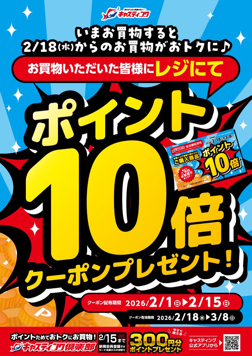 釣具のキャスティング🎣🍀 (@worldsports1970) / Posts / X