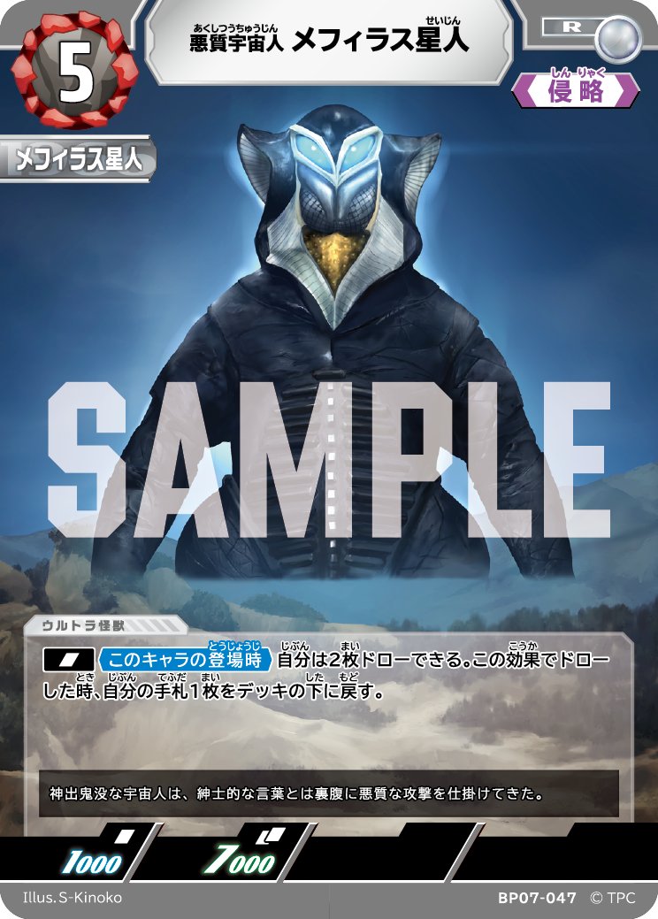 ◢◤#ウルトラマンカードゲーム◢◤ ⚡カードデザイン公開⚡ 3月27日