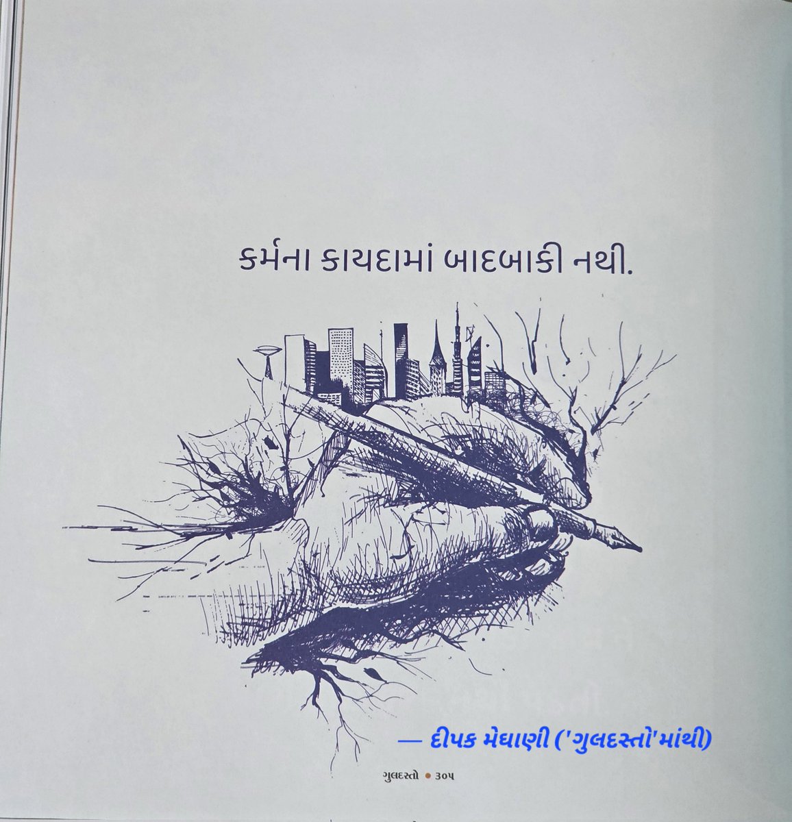 DeepakMeghani's tweet photo. Guldasto, Page no. 305 https://t.co/GUScTsEQL3