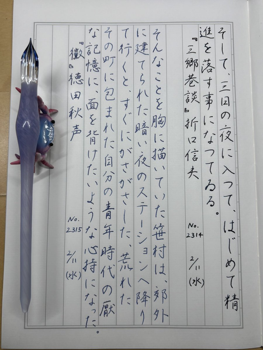 ouchipenji's tweet photo. お題ありがとうございます。

家族がお腹すいたとしつこい祝日です😮‍💨

#朝活書写 
#朝活書写_2314 
#朝活書写_2315 https://t.co/QWV7nEOqje