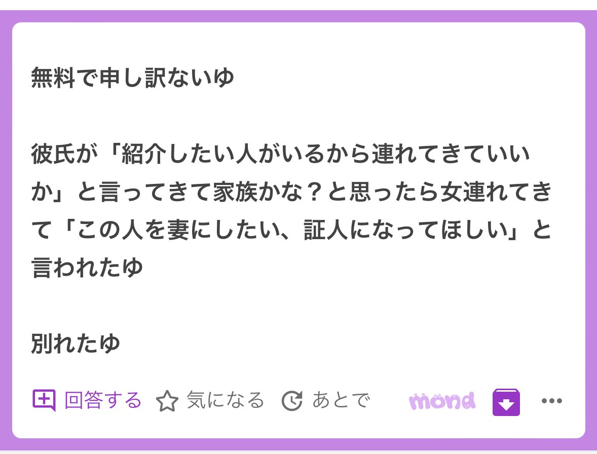 p_ka2295079's tweet image. どゆことなんだゆ！？！？🥹🥹
理解が追いつかなさすぎてwwwwww

とりあえず彼氏を埋める準備はいつでもできてるので呼んで欲しいゆ🥹🥹駆けつけるゅ🥹👊