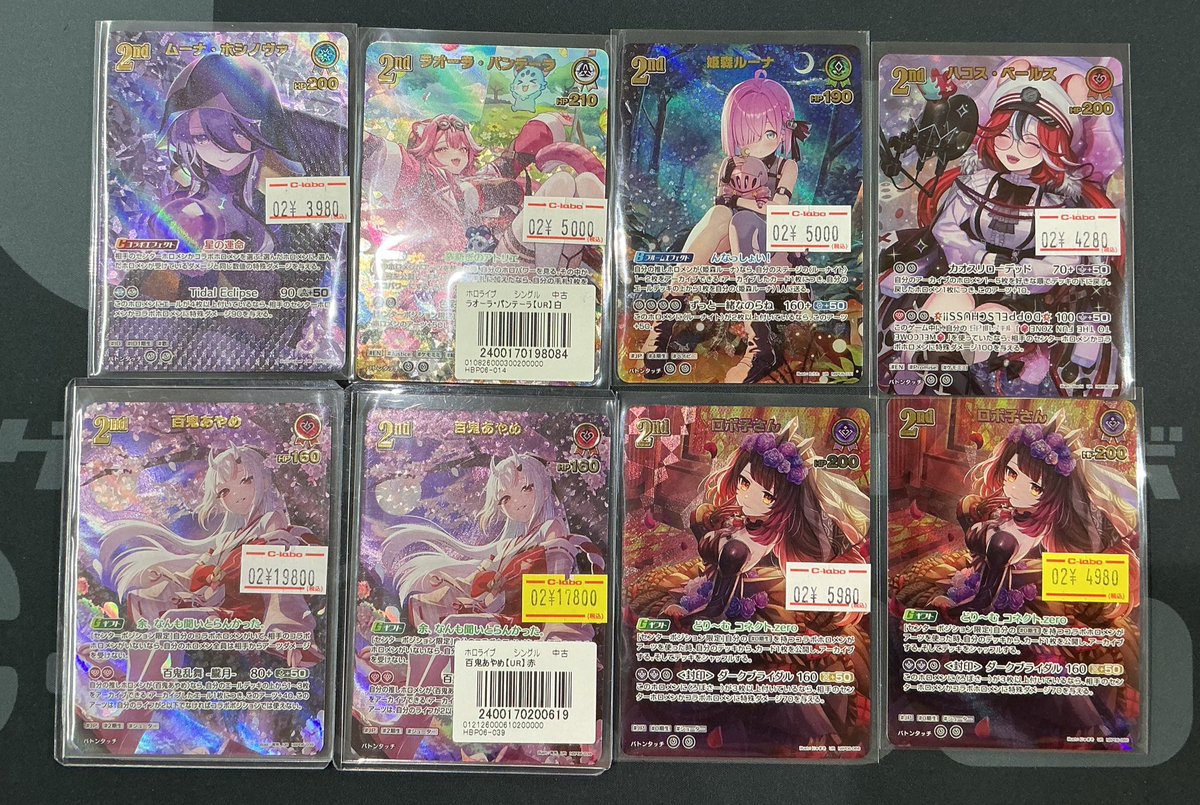 ホロカ販売情報】 アヤカシヴァーミリオンの高レアリティ カード各種