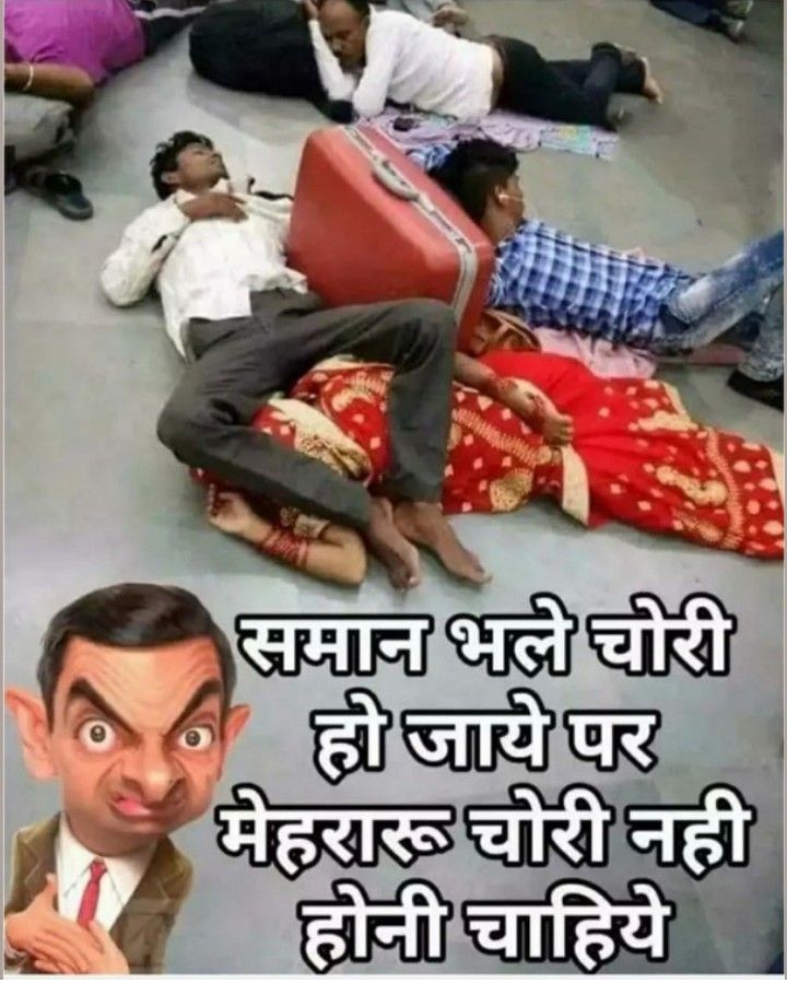 Kkashish_k's tweet photo. इस फोटो और कैप्शन को देखकर हम दुविधा में फंस गए हैं....😰

अगर सच में मेहरारू इतनी कीमती है तो जो आदमी लोग मेहरारूओं से परेशान होकर जोक्स बनाते हैं वह क्या हैं....??

इतने विडियोज बनते हैं वे क्या हैं..?

हमारी दुविधा को दूर करने में अपनी मदद कीजिए..
कि आखिर में सच क्या है....? https://t.co/Hw7N6rjX4U