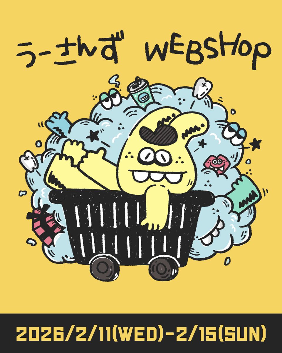 🐰オンラインショップOPEN🎉 2/11（水）21:00〜2/15（日）11:59 期間