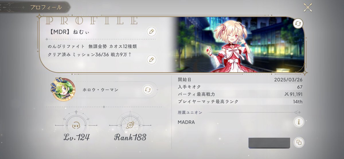 ねむぃ tweet media