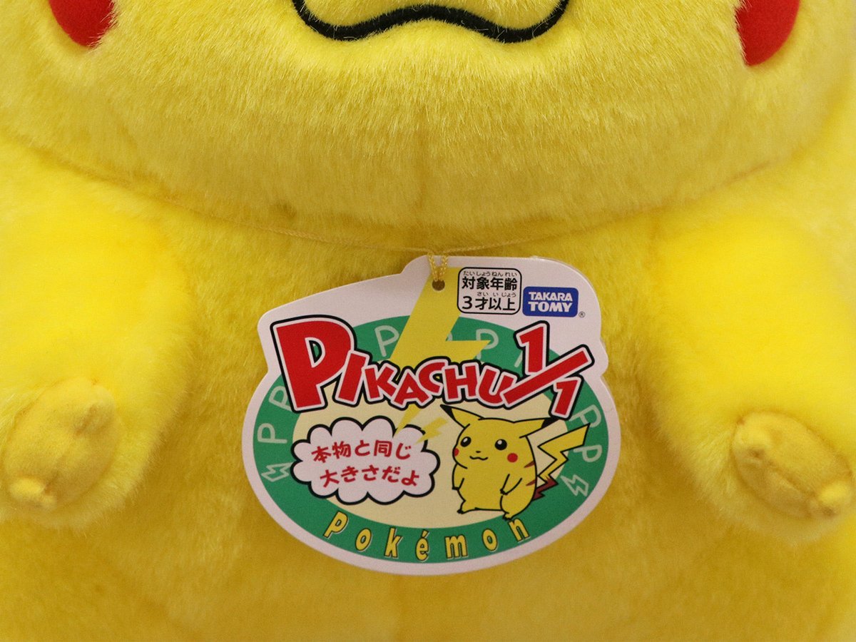 Pokéshopper.net tweet media