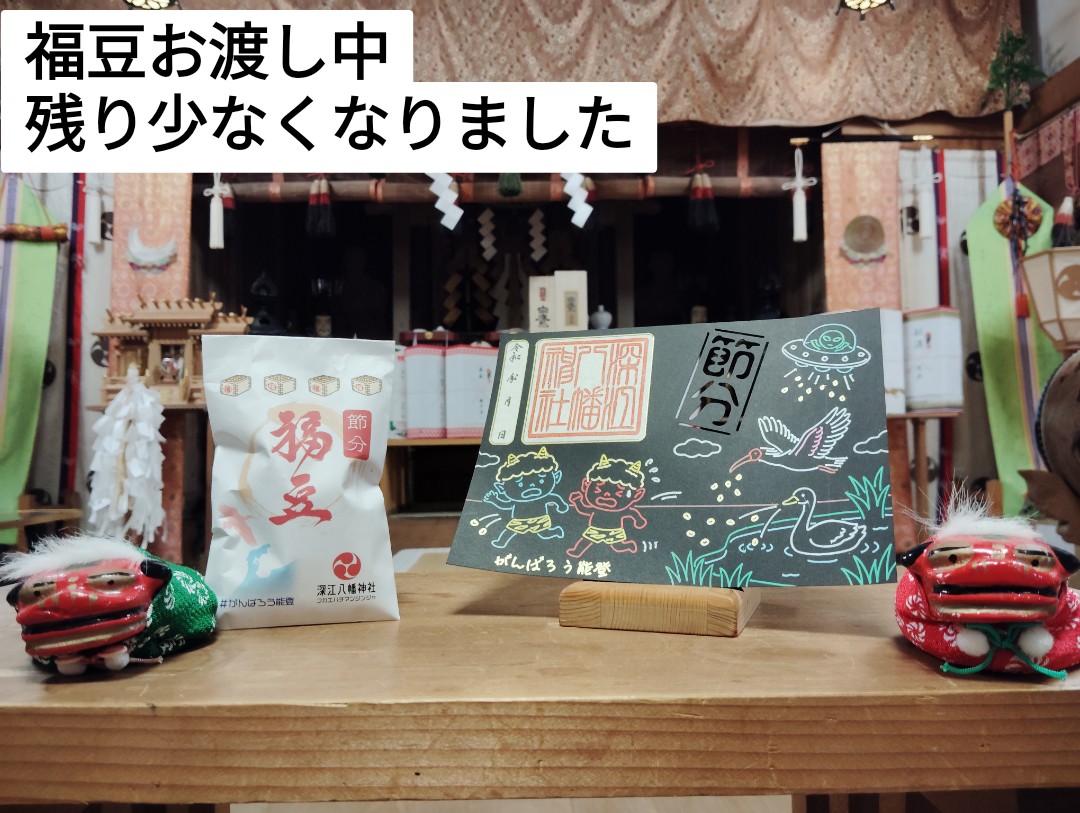 【節分 ペン画御朱印】
節分に間に合わず、遅ればせながらの頒布開始です🙏
初挑戦の製法は失敗や変更の連続ですが、
過去一番、楽しんで試行錯誤しました😊
今年はペン画シリーズで行こうかな？(未定)

#ペン画御朱印
#切り絵御朱印
見開きサイズ
御初穂料1,500円お納めください🙏