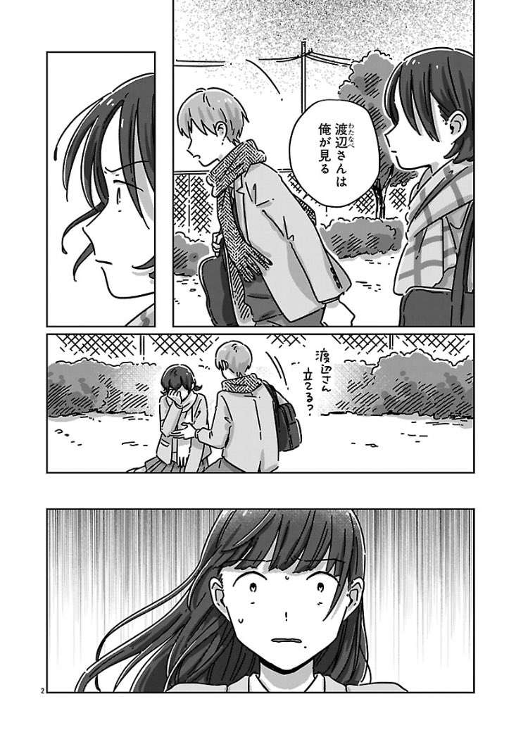 #28 ごめんなさい

https://t.co/wmagAtt80z
by Souffle(スーフル)

更新されました。
よろしくお願いします🥹

#違うクラスの好きな人 