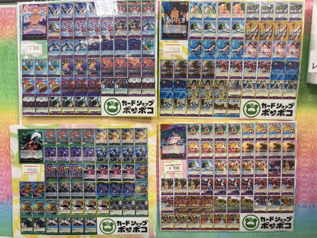 販売情報】 ワンピデッキ販売コーナー 現在のラインナップはこちら