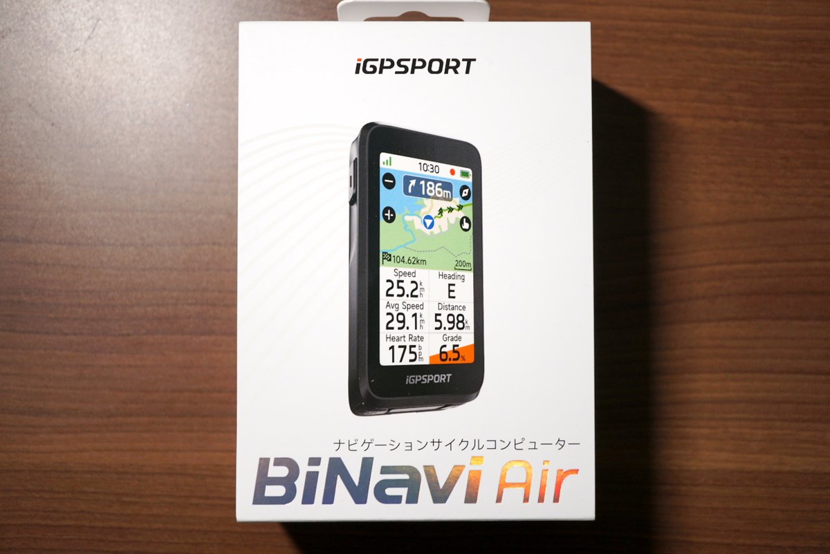 iGPSPORT( <a href="/iGPSPORT_JP/">iGPSPORT Japan</a> )から依頼を頂きまして、新製品のサイコン「BiNavi Air」のテスト＆レビューを行うことになりました。

通常BiNaviと比較しながらレビューできればと思っています。