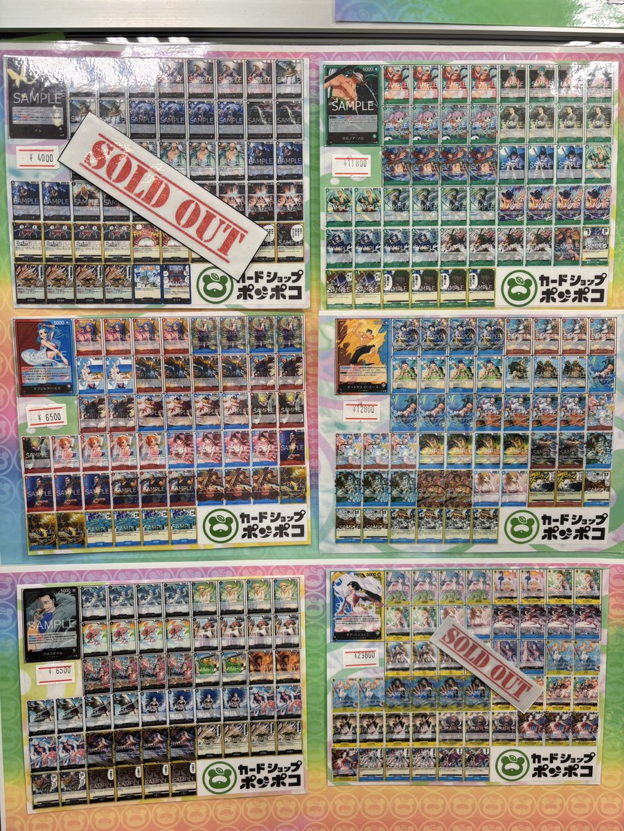販売情報】 ワンピデッキ販売コーナー 現在のラインナップはこちら