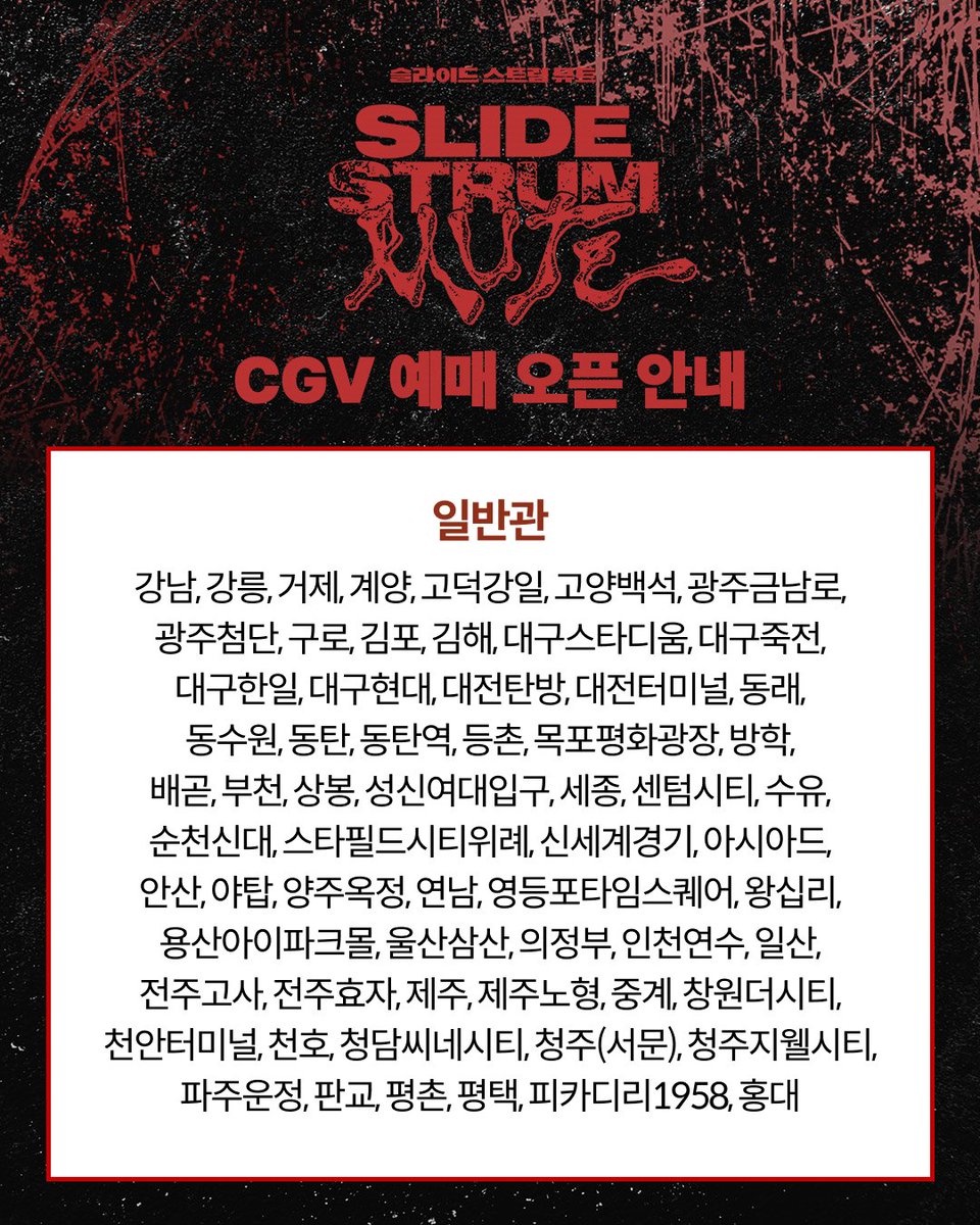 at9film's tweet photo. <슬라이드 스트럼 뮤트> CGV 예매 오픈 안내⚡

2/13(금)부터 예매 OPEN!🎸

개봉주에만 받을 수 있는
메인 포스터도 절대 놓치지 마세요🤘

𝟮𝟲:𝟬𝟮:𝟮𝟲
𝗶𝗻 𝗖𝗜𝗡𝗘𝗠𝗔𝗦

#WOODZ #우즈 #저스틴민 #정회린
#슬라이드스트럼뮤트 #슬스뮤
#SLIDE_STRUM_MUTE #SSM
#2월26일개봉 https://t.co/JDd7iMYJZS