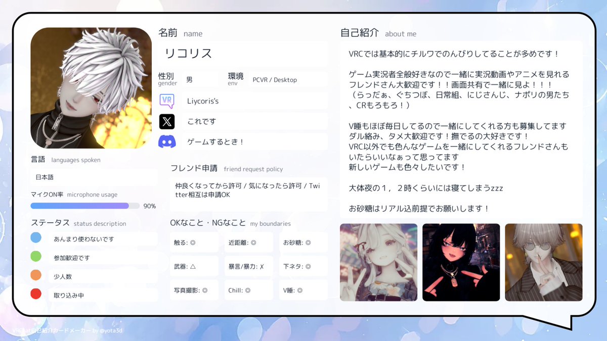 Liycoris tweet media