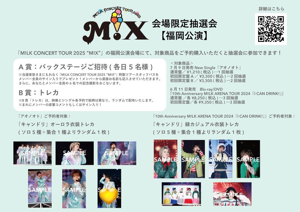 toritori6tor's tweet photo. M!LK SMILE POP!  M!X
B賞 トレカ 交換 

譲：画像🔢
  
求：吉田💛>何でも

東京会場での手渡し希望です。
何でも検討しますのでお気軽にお声がけください。

#milk交換 https://t.co/8vRHpNAlum