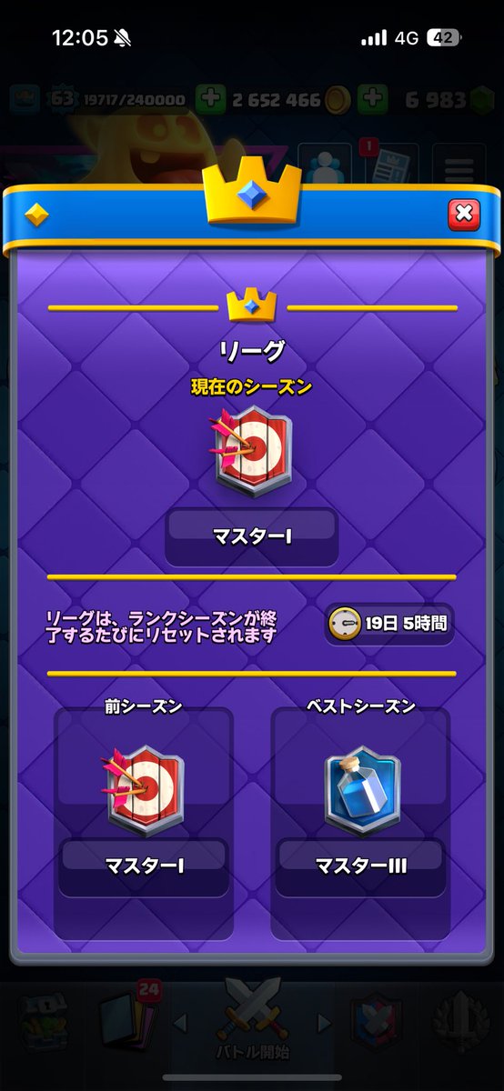 mi_ru1224's tweet photo. クラロワ最近復帰しました！
ずっとラバ使ってたんですけど迫撃に興味出て来て最近はトロ下げになってます🥺

どこかクラン探してましてお邪魔させて頂けたら嬉しいです🙇‍♂️
対戦はある程度参加出来ると思います！

 #クラロワ
#クラロワクラン https://t.co/UY3TkawDdY