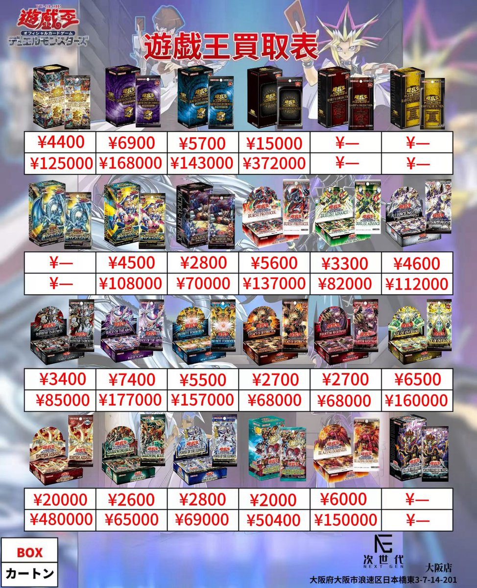 2026年2月11日(水) 遊戯王カードゲーム買取価格更新 ※遊戯王の