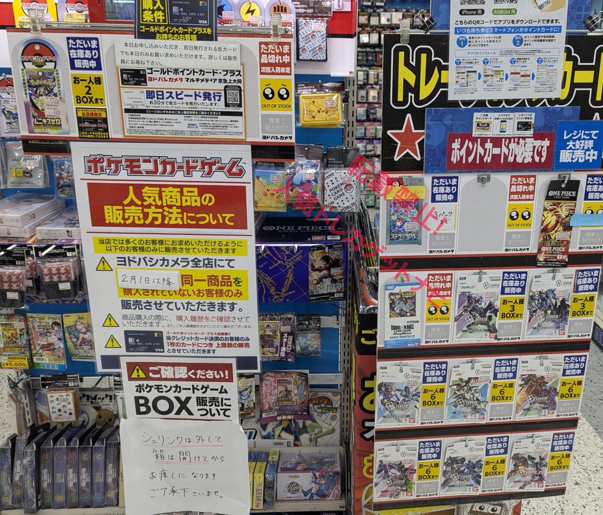 ヨドバシ 上大岡 ✓ムニキスゼロ 2BOX 販売が継続✨ リアルタイム販売