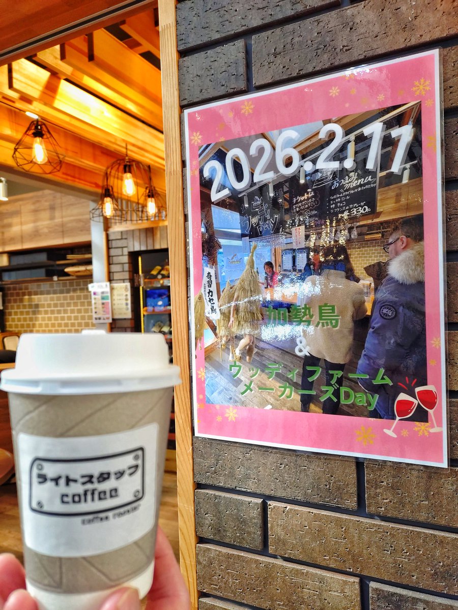 ライトスタッフ coffee tweet media