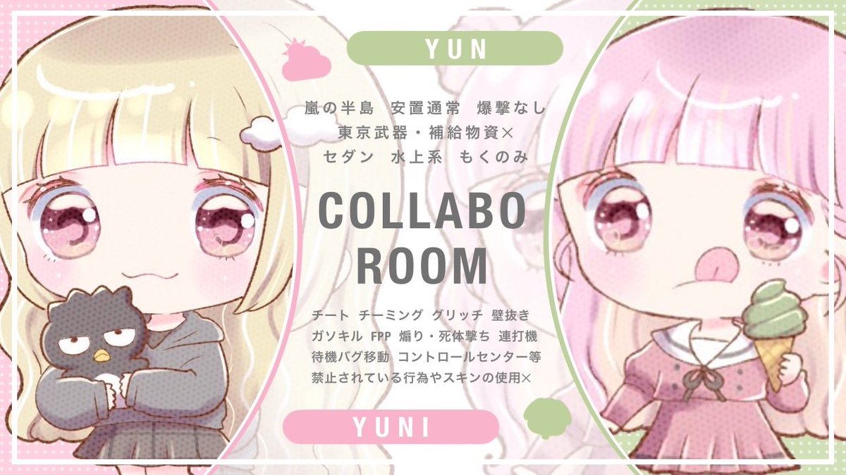 ⛅️🐶𝖼𝗈𝗅𝗅𝖺𝖻𝗈 𝗋𝗈𝗈𝗆﹏﹏﹏✩.*˚

▷2/11    21:00    #シングル
▶¥ 500-1000 𝗑𝗉
  └𝐩𝐚𝐬𝐬𝐉𝐔𝐒𝐓 <a href="/_Iatr/">⛅️</a>

▷▶<a href="/_gppn/">ゆに⛅️</a> ⛅️ <a href="/j2_yun/">ゆん🐶</a> 🐶
𝐅𝐑«全»▷ ff巻込 絵文字添え

▶▷追加𝖨𝖣 . 21:00  シングル

壁車( ˙꒳​˙✕)ﾊﾞﾂ

 #シングルゲリラ  #21時00分