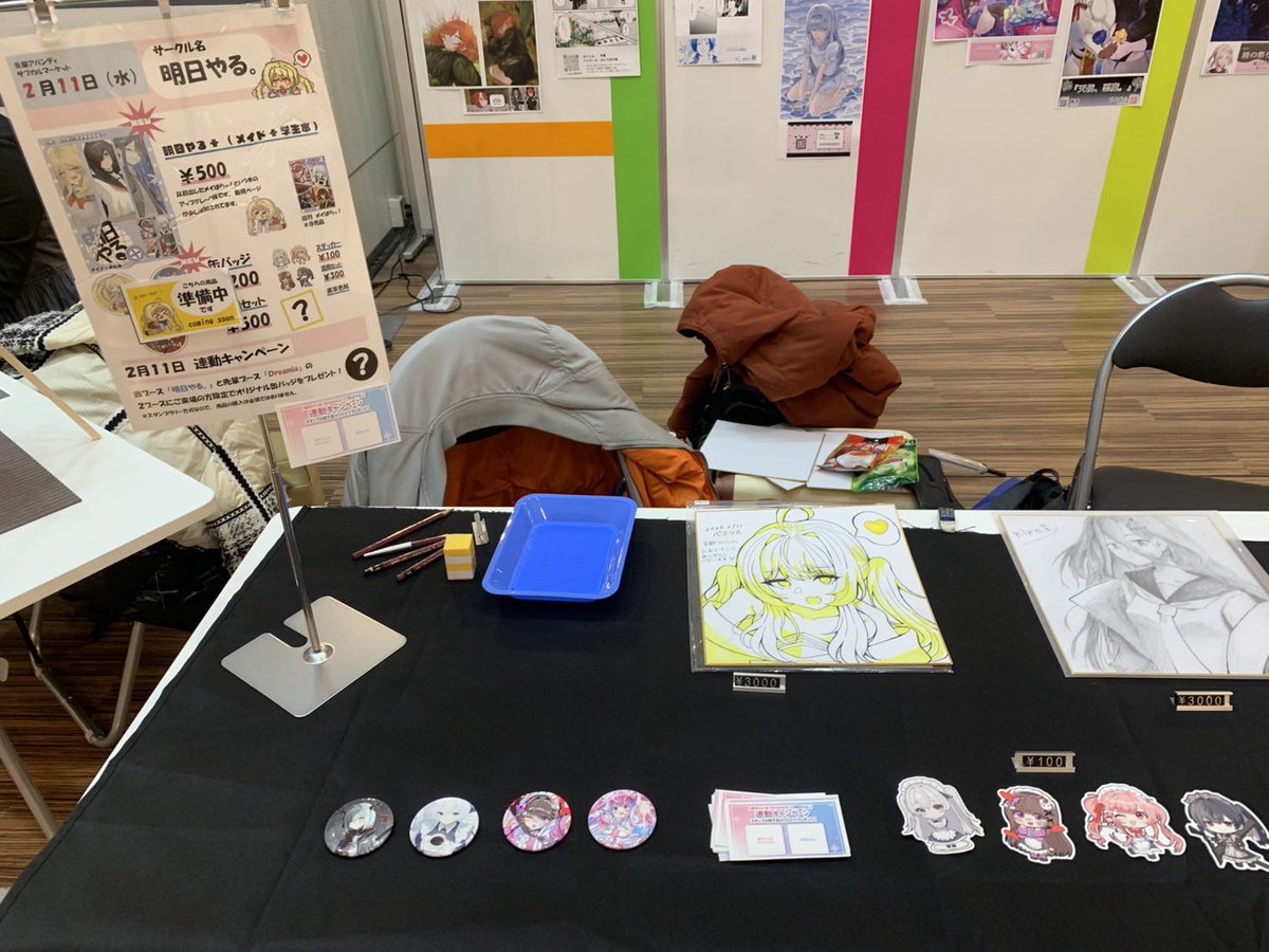 お待たせしております。
京都アバンティサブカルマーケットにて
設営完了しておりますので、
会場の方でお待ちしてます〜

缶バッジは14時までには用意し販売出来ると思います。
ご迷惑おかけしております🙇‍♀️