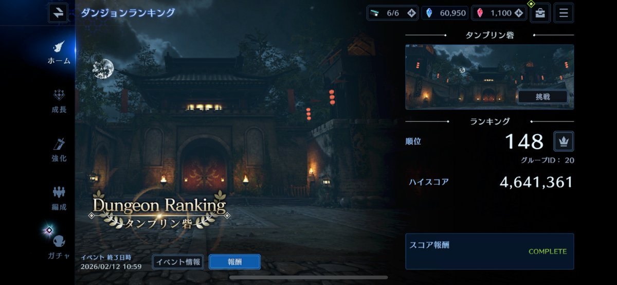 ようやく一周 最後の方はてきとーでしたが あんだけ時間かけて動画見