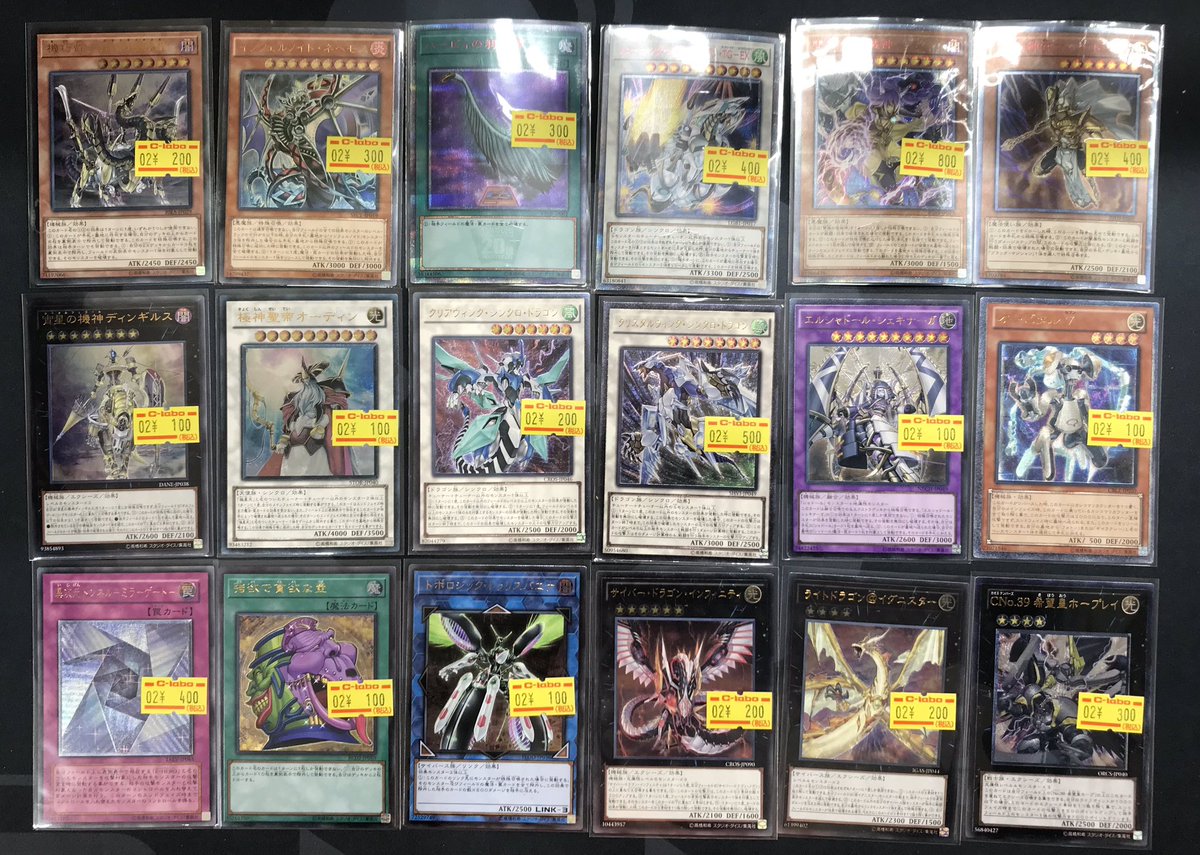 遊戯王 販売情報】 高レア特価品のカードを補充しました✨ どちらもお