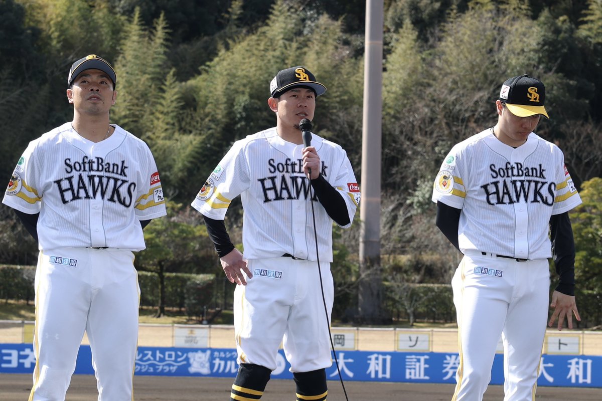 WBC壮行会】 #侍ジャパン #牧原大成 選手 「トップチームの力になれる 