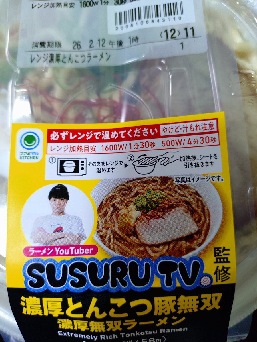 すするぅ！！