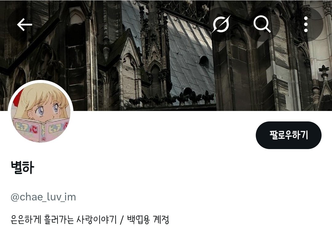 Slow 채쏠꿍🎗 tweet media