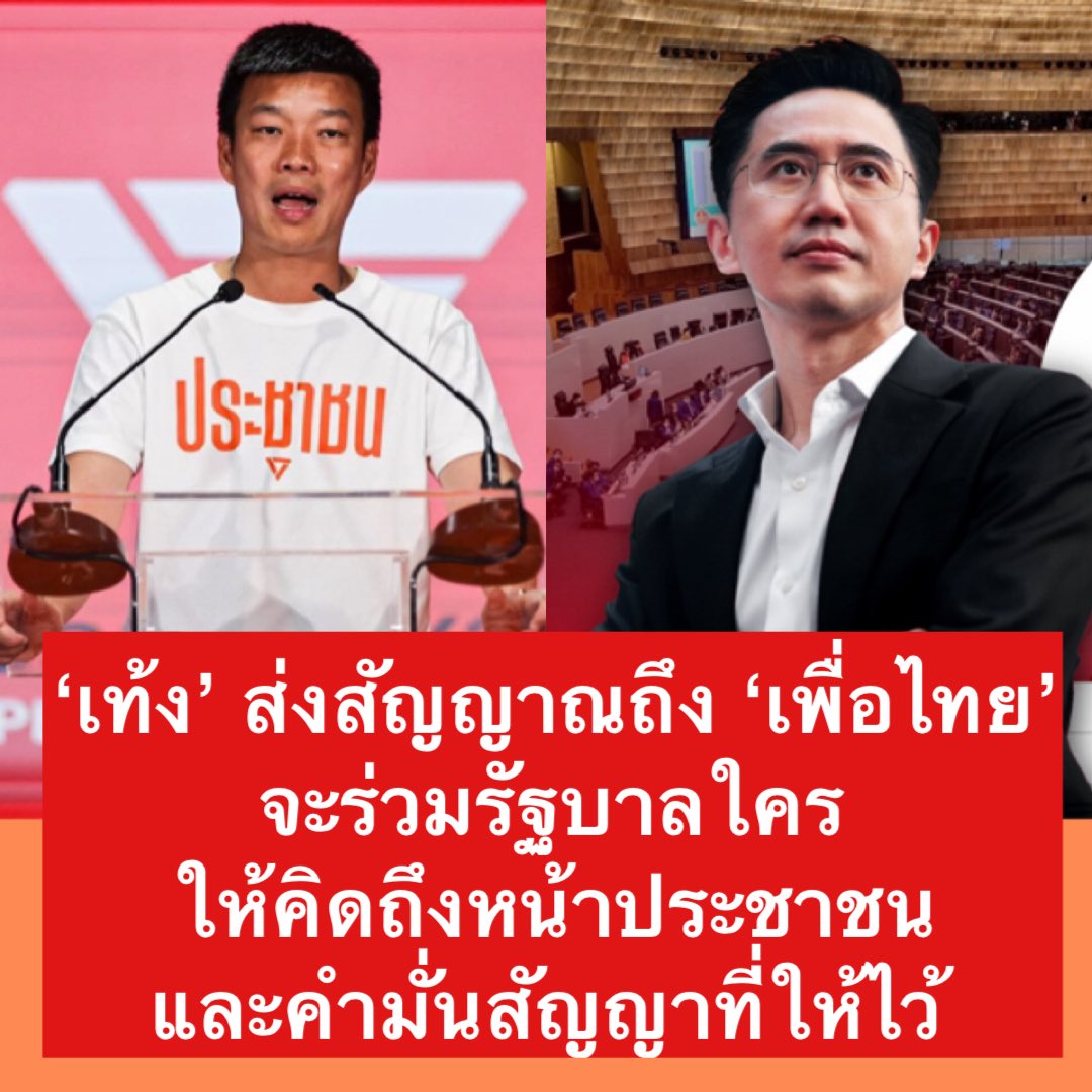 ใครเริ่มเสือกก่อนนะ  ใช่คนนี้ไหม ..