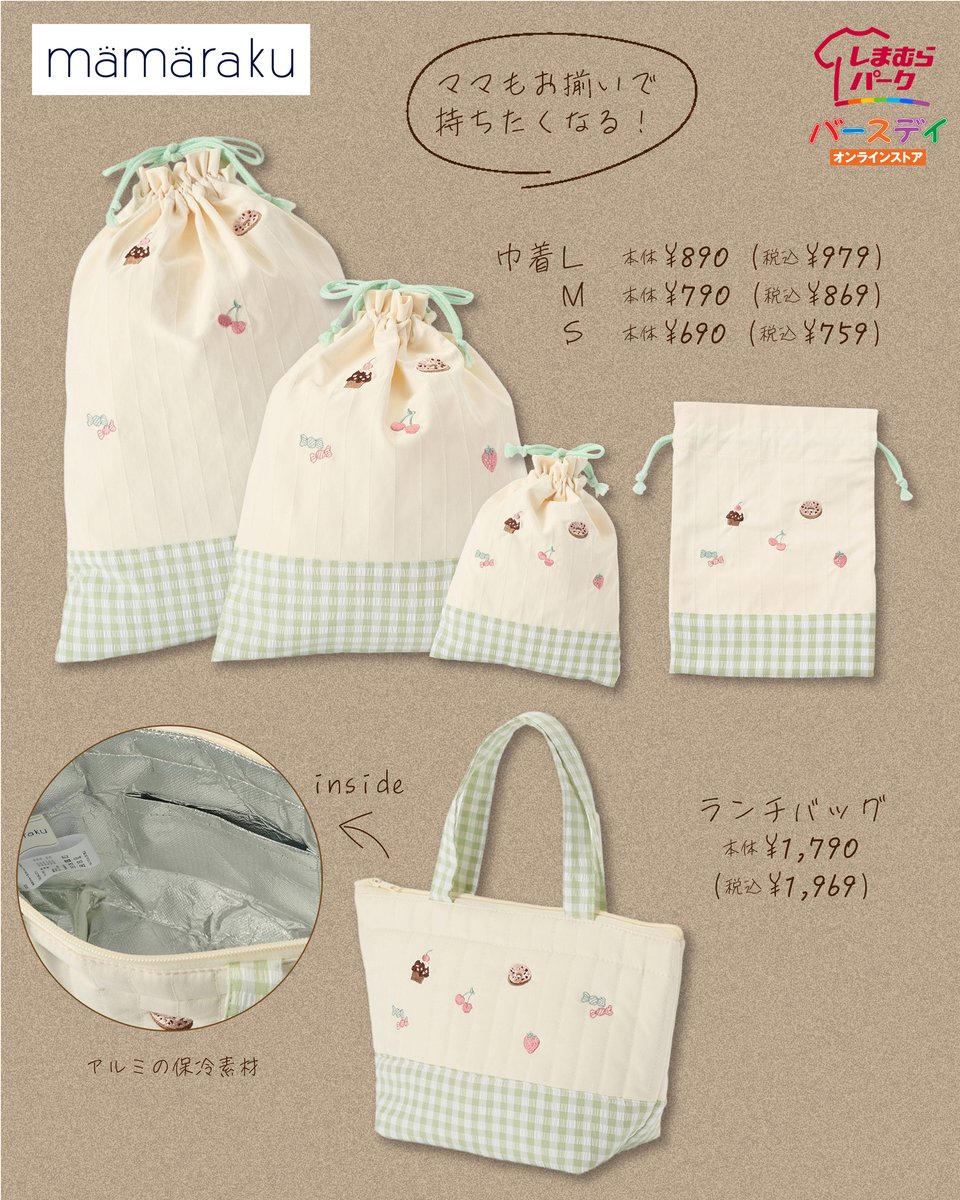 バースデイ@しまむらグループ (@birthday_gr) / Posts / X