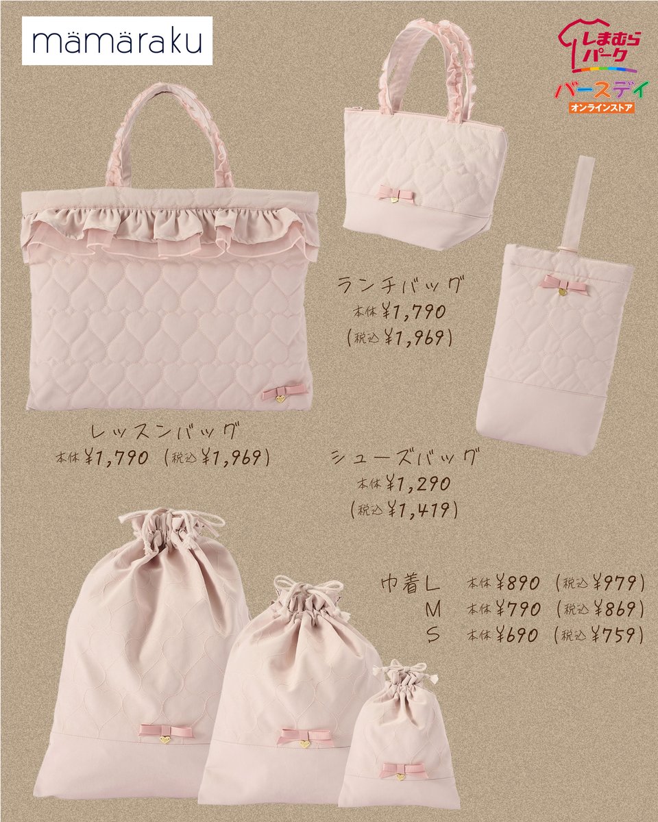 バースデイ@しまむらグループ (@birthday_gr) / Posts / X