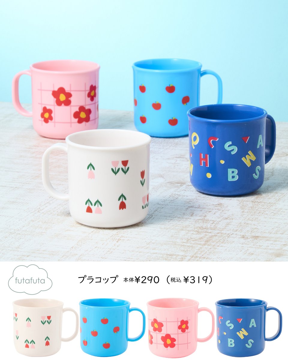 バースデイ@しまむらグループ (@birthday_gr) / Posts / X