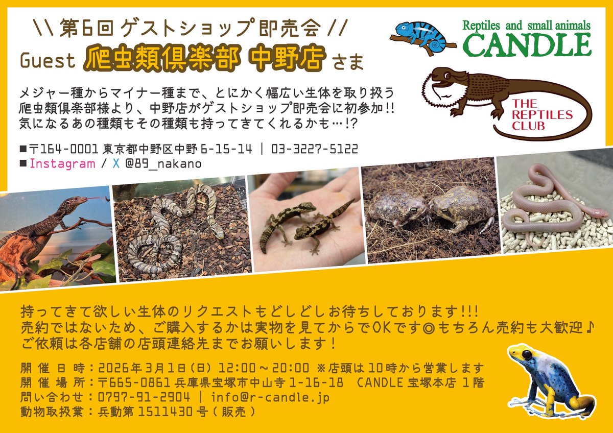 89_nakano's tweet image. ストアイベント開催のお知らせ！！
今回はCANDLEさんにお邪魔します！！
開催日時
3月1日(日)12:00〜20:00
CANDLE宝塚本店様にてワンデー開催となっておりますのでお見逃しなく！！
リクエストフォームも作成しているのでお気軽にお書き込みください◎
docs.google.com/forms/d/1zkA5j…