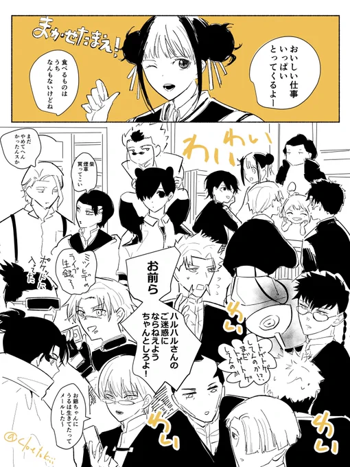 ヒナオちゃん元祖カムナビ使いホーダイで繁盛して 