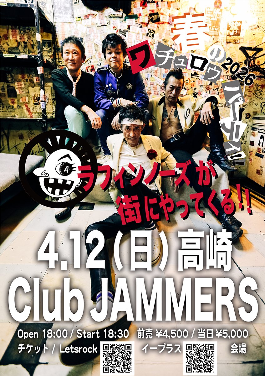 4.12(日) 高崎Club JAMMERS 