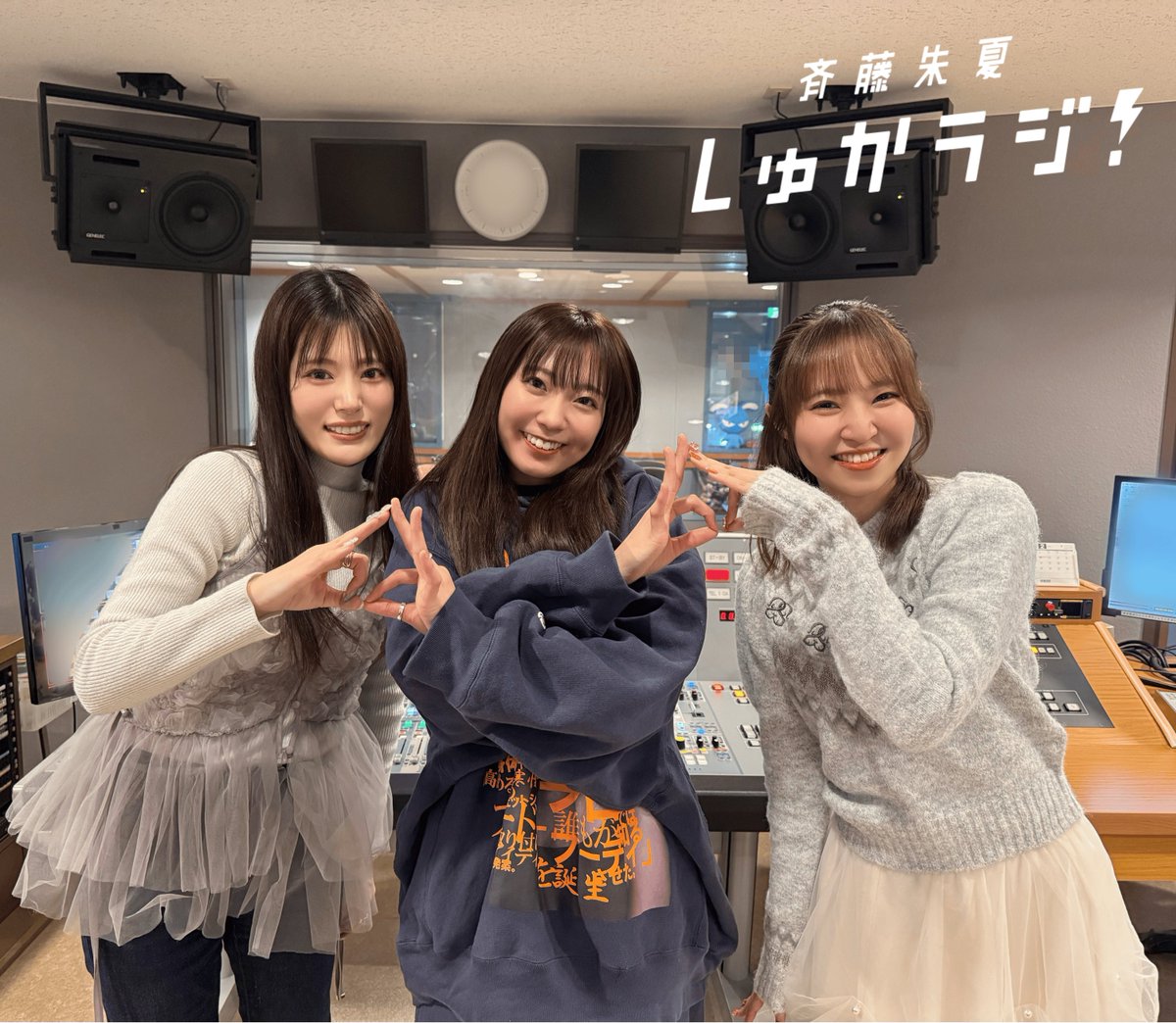 📻#斉藤朱夏 #しゅかラジ📻

☑次回放送のお知らせ

🎧2月18日,25日深夜24時30分OA

スタジオゲストは
NACHERRY
#村上奈津実 さん
#田中ちえ美 さんです🤩

<a href="/NACHERRY_STAFF/">NACHERRY公式🍒</a>
<a href="/natyaaaaaaan07/">村上奈津実</a>
<a href="/t_chiemi1006/">田中ちえ美</a>
<a href="/Saito_Shuka/">斉藤 朱夏</a>
#NACK5