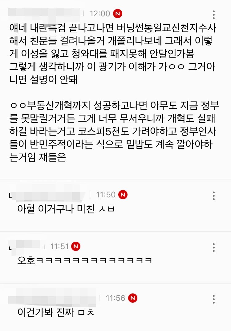 theqoo.net/politics/40912…