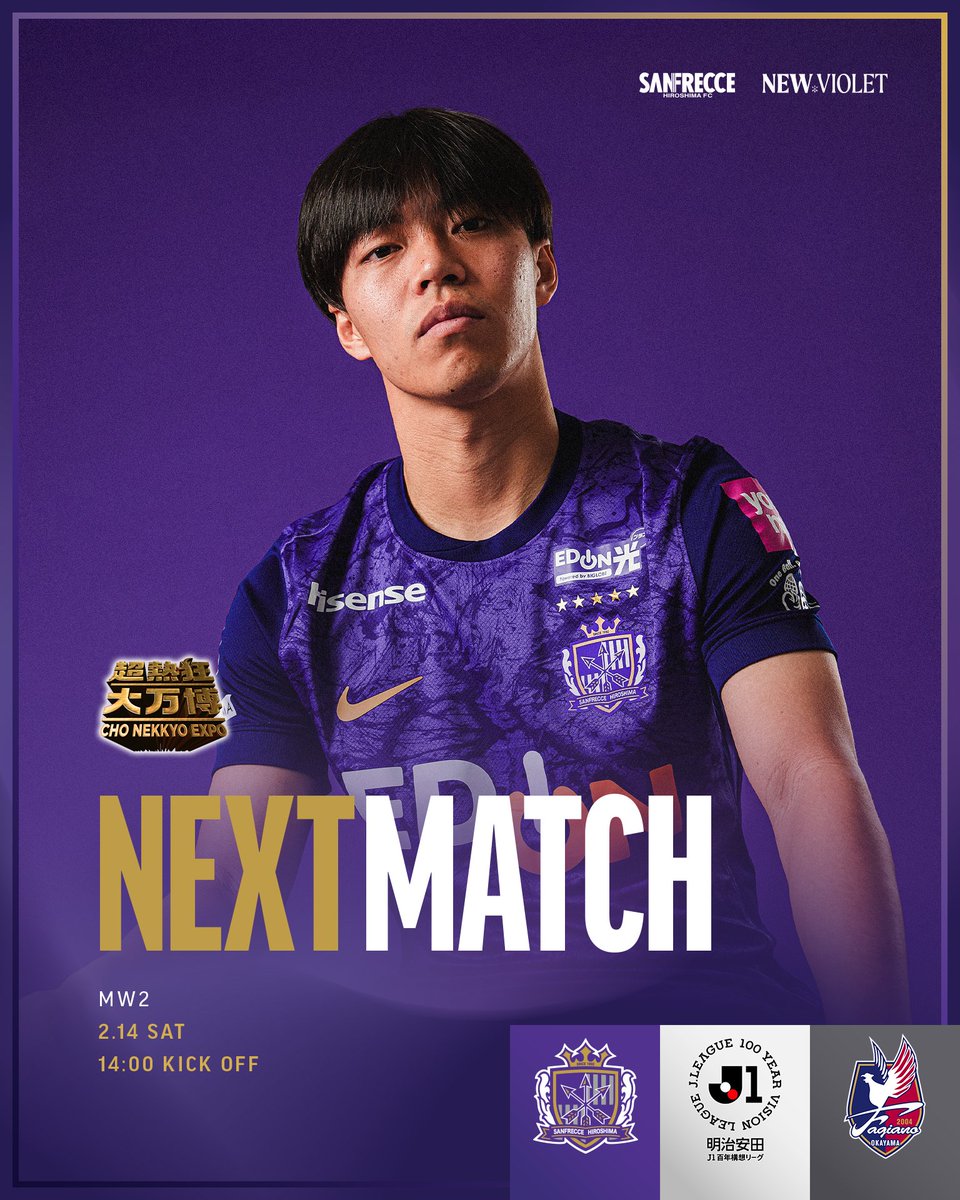 サンフレッチェ広島【公式】 tweet media