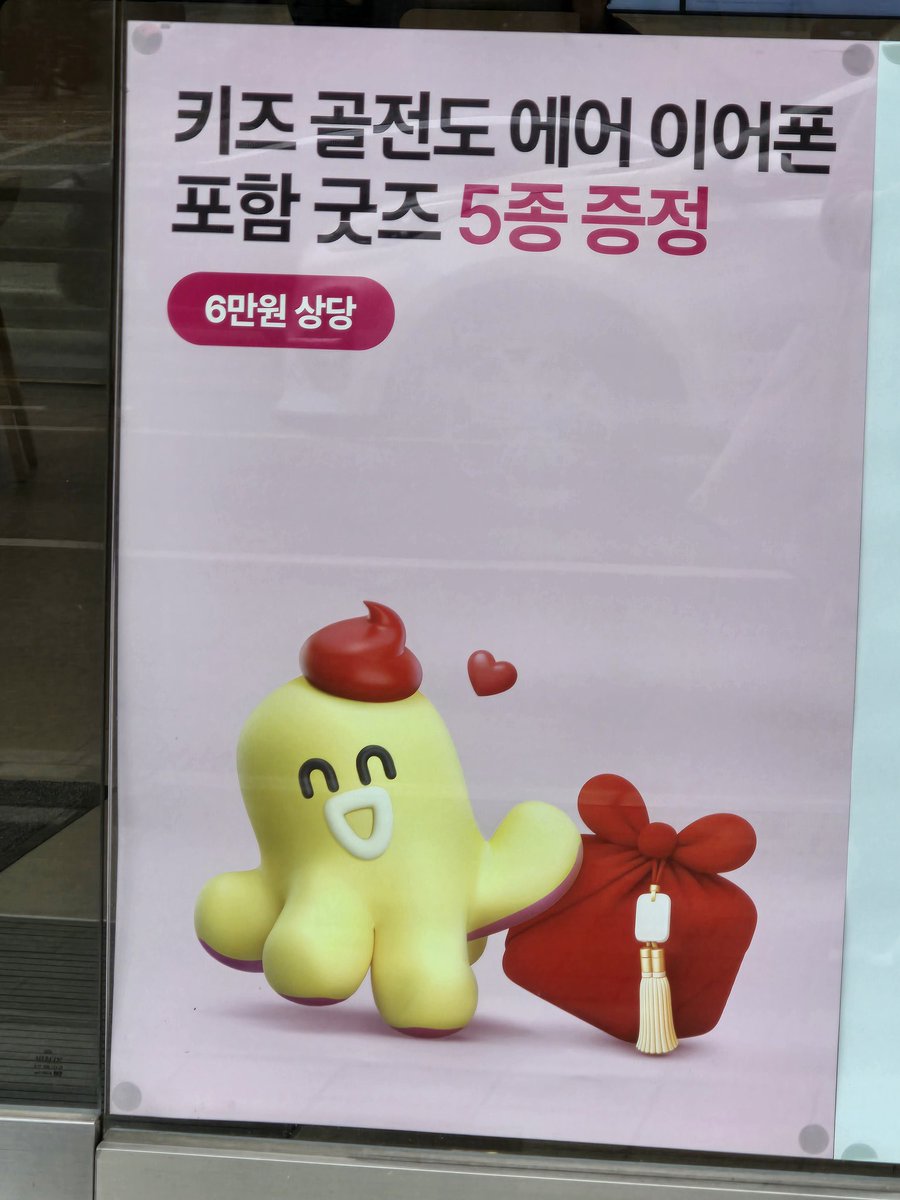 이 문어 어디서 많이 봤는데 어디서 봤지