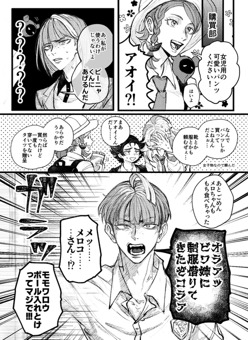 もち二次災害(TS有る) 